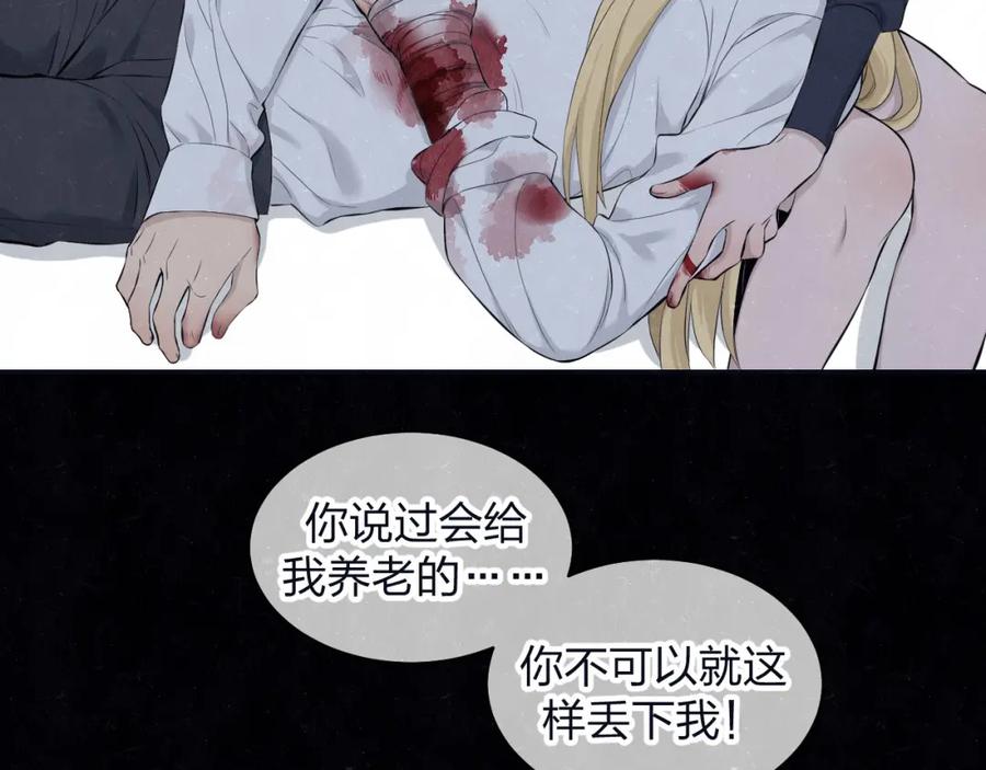 不乖 - 第73话 最后一把刀 - 第86张图