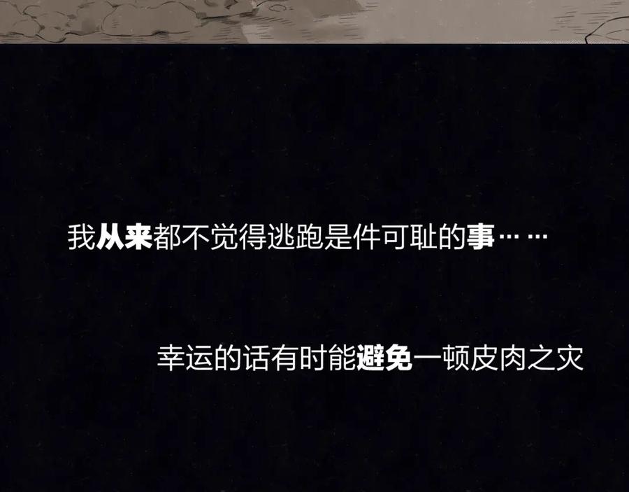 不乖 - 第73话 最后一把刀 - 第77张图