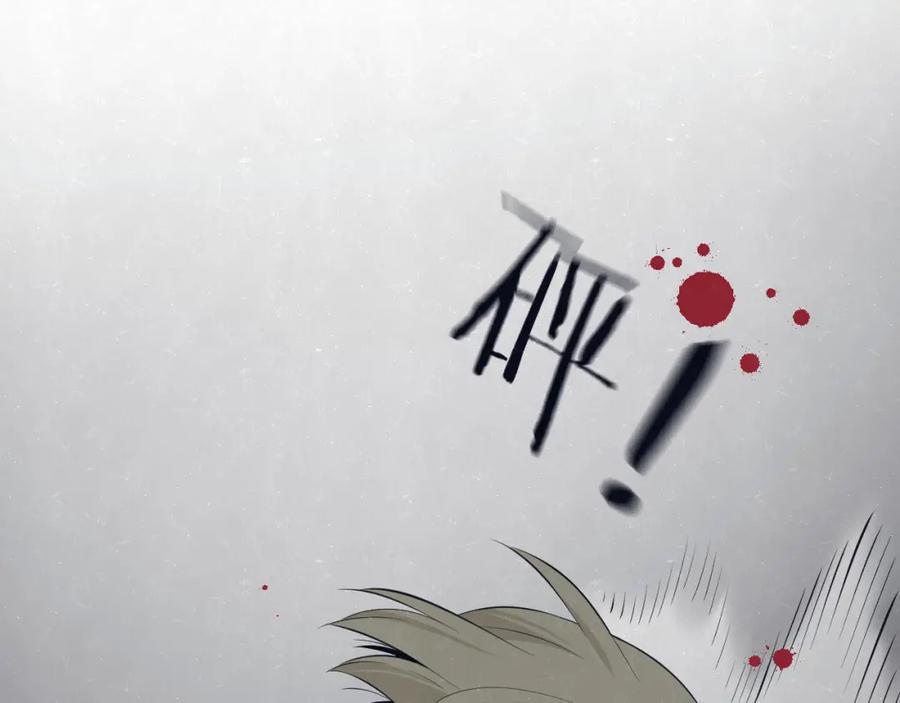 不乖 - 第73话 最后一把刀 - 第8张图