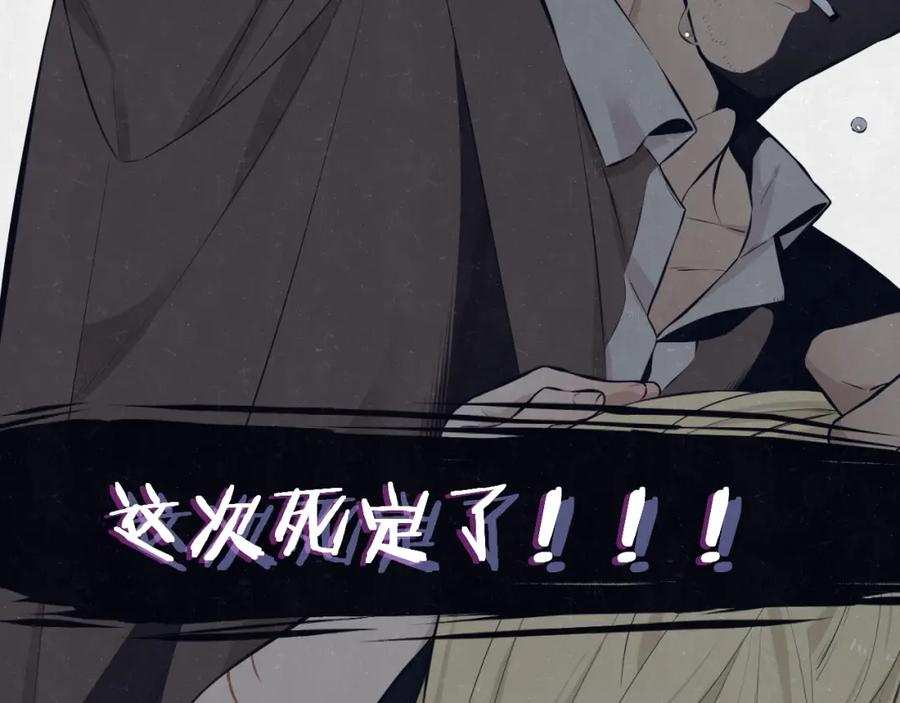 不乖 - 第73话 最后一把刀 - 第14张图