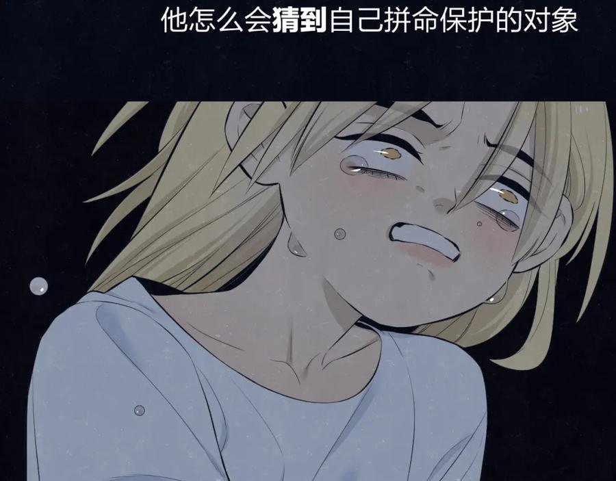 不乖 - 第73话 最后一把刀 - 第27张图