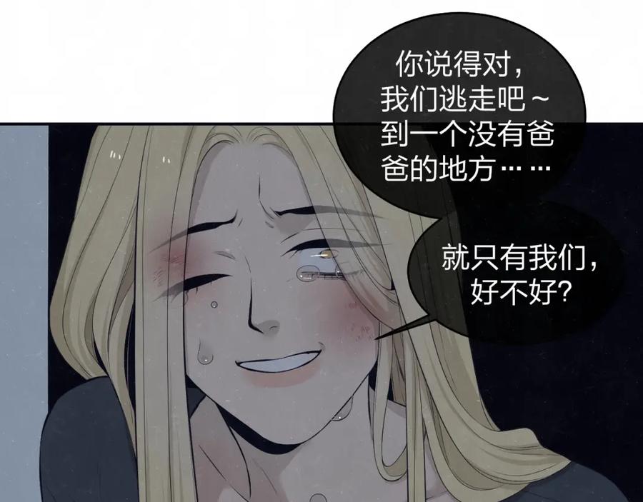 不乖 - 第73话 最后一把刀 - 第41张图