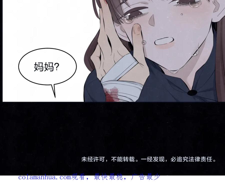 不乖 - 第73话 最后一把刀 - 第89张图