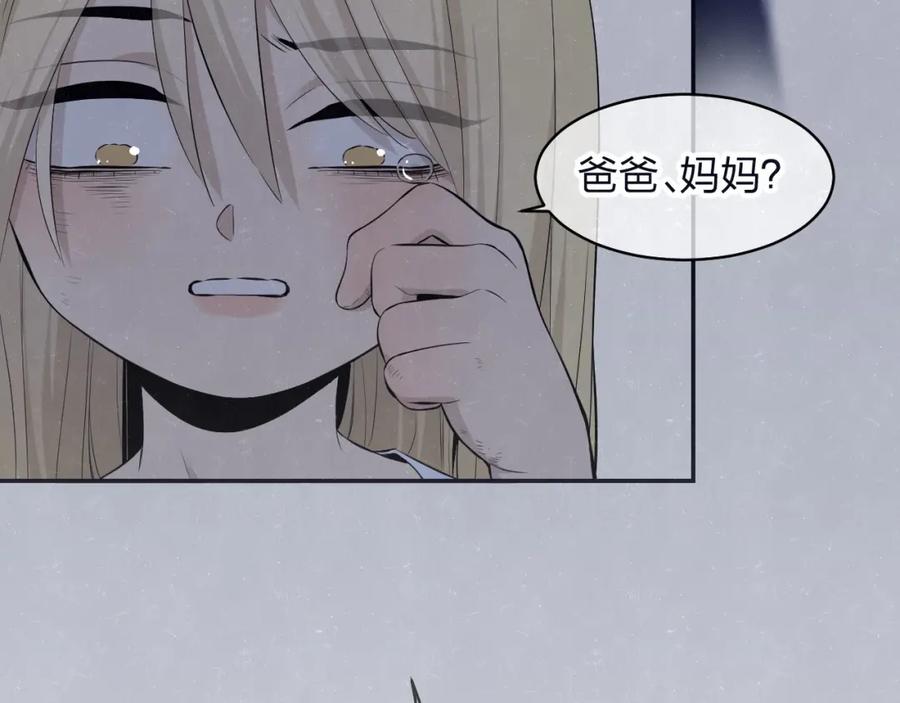 不乖 - 第73话 最后一把刀 - 第81张图