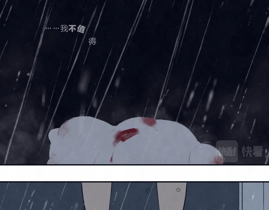 不乖 - 第73话 最后一把刀 - 第33张图