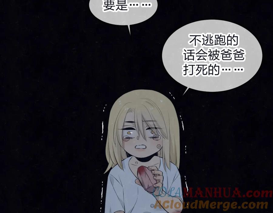 不乖 - 第73话 最后一把刀 - 第70张图