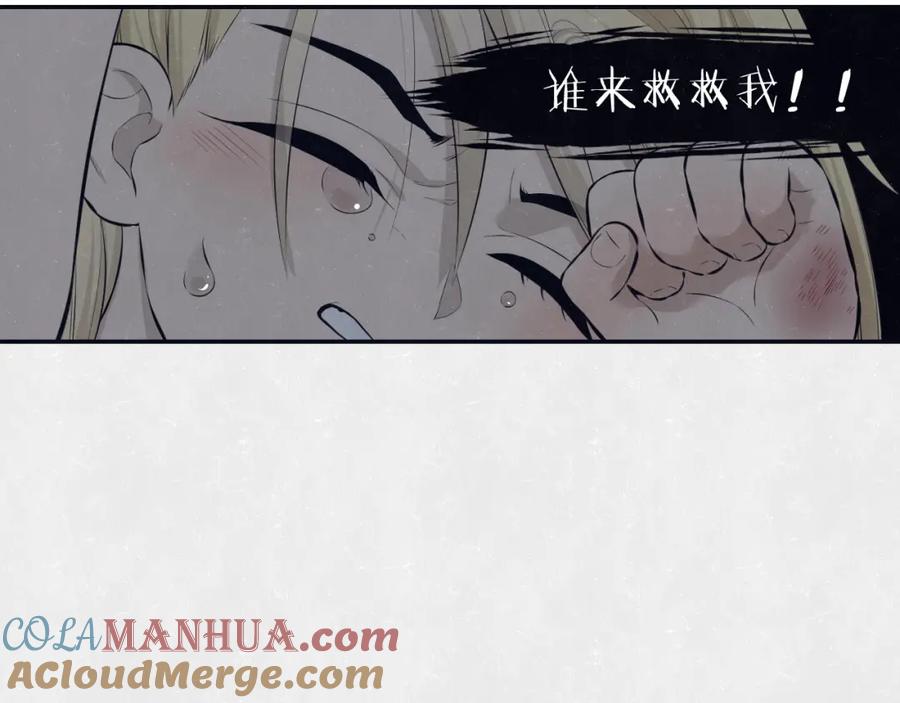 不乖 - 第73话 最后一把刀 - 第16张图