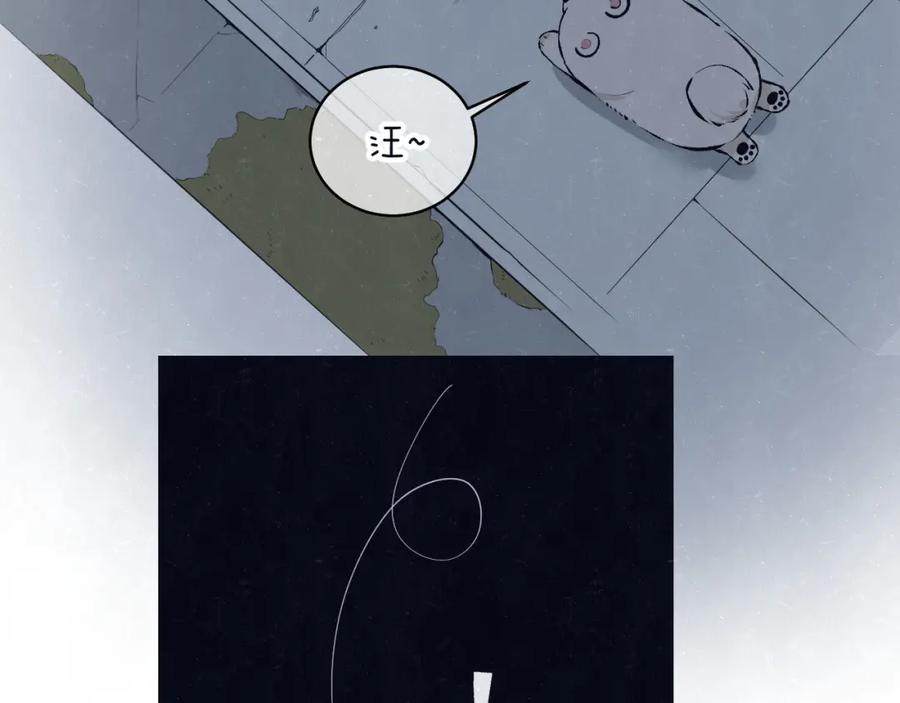 不乖 - 第73话 最后一把刀 - 第2张图