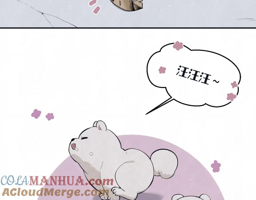 不乖 - 第73话 最后一把刀 - 第4张图