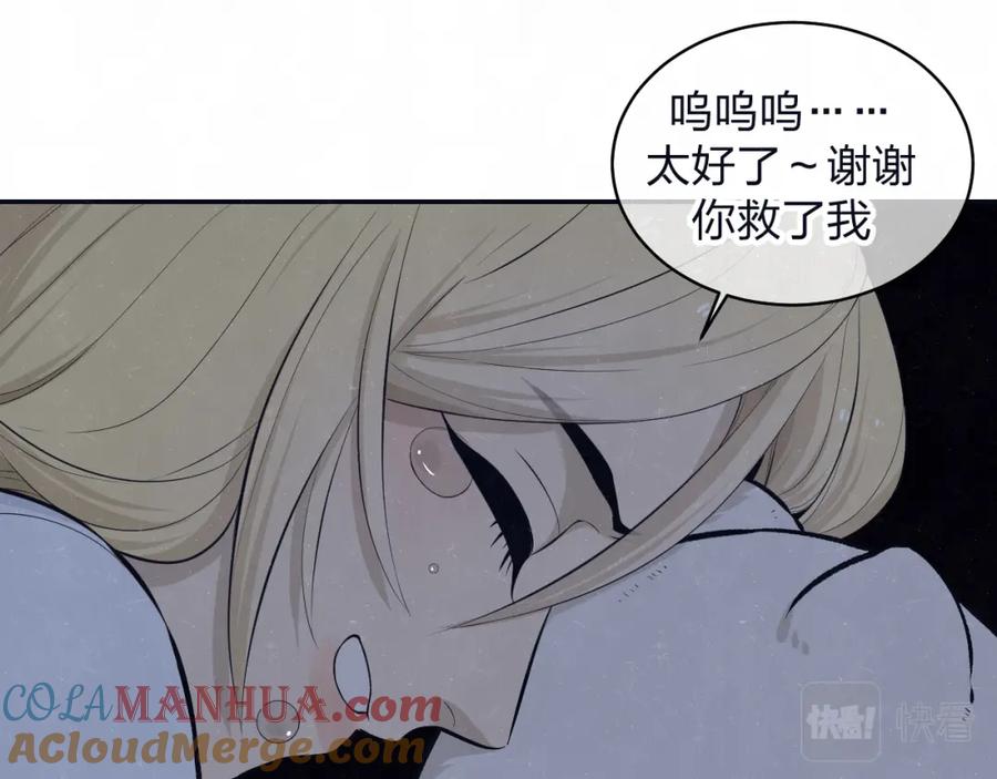 不乖 - 第73话 最后一把刀 - 第58张图