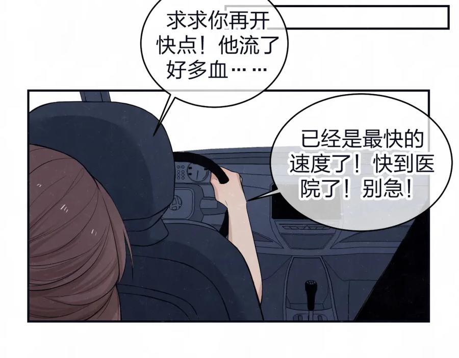 不乖 - 第73话 最后一把刀 - 第84张图