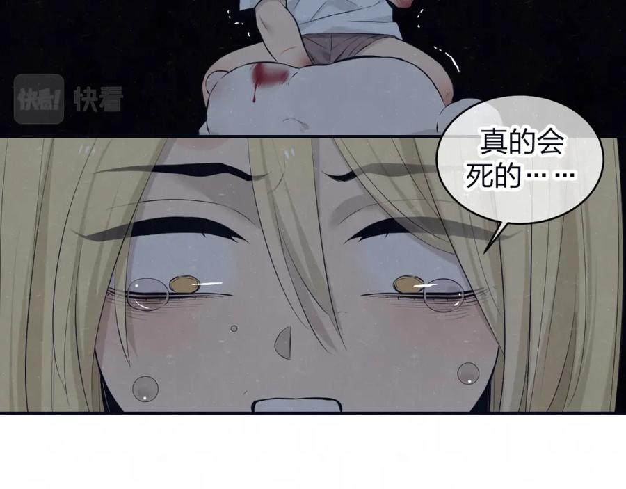 不乖 - 第73话 最后一把刀 - 第71张图