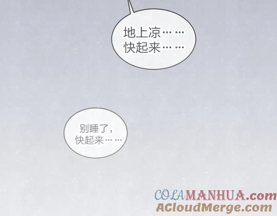 不乖 - 第73话 最后一把刀 - 第82张图