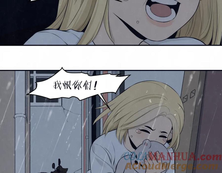 不乖 - 第73话 最后一把刀 - 第43张图