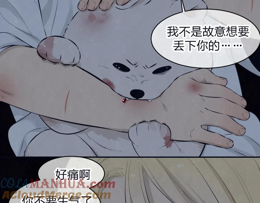 不乖 - 第73话 最后一把刀 - 第64张图