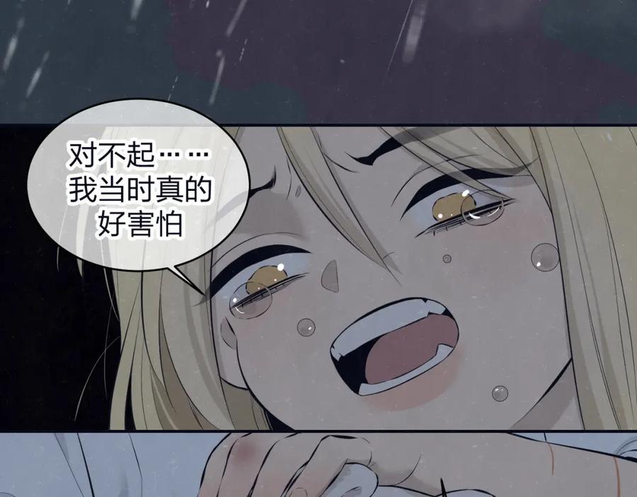 不乖 - 第73话 最后一把刀 - 第63张图