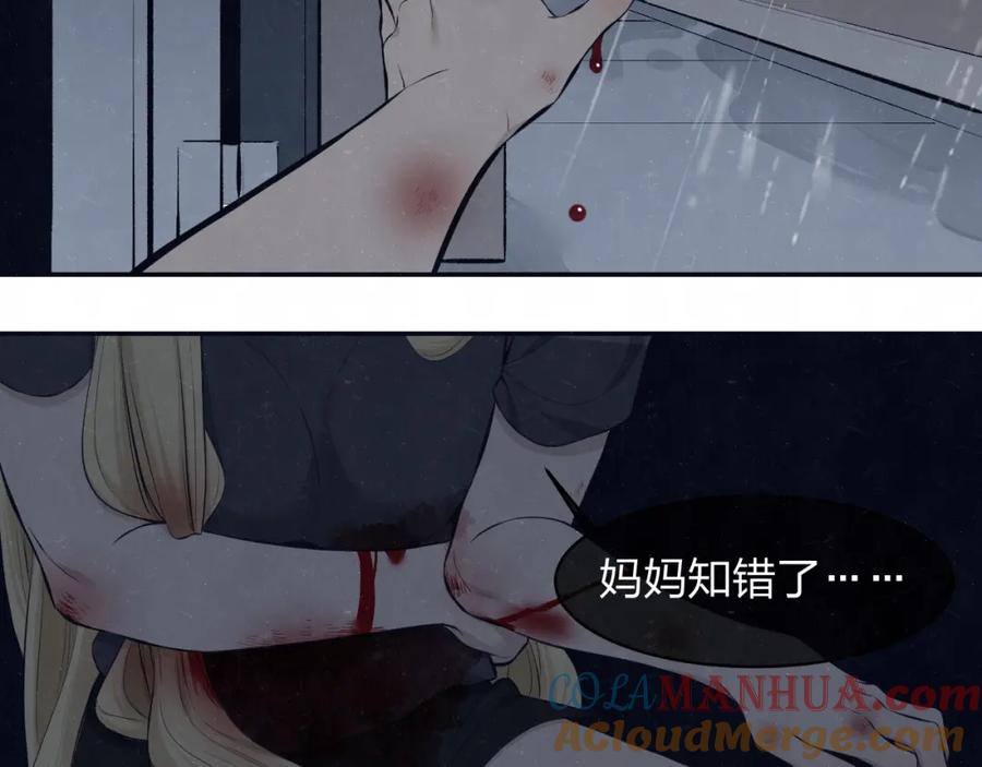 不乖 - 第73话 最后一把刀 - 第46张图