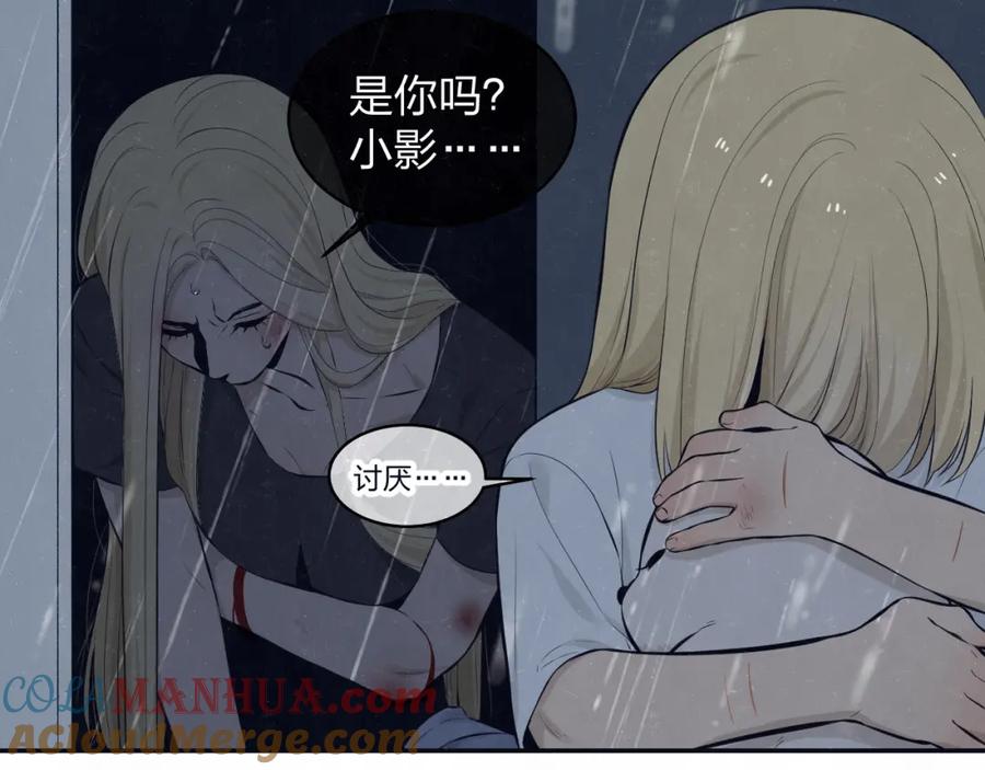 不乖 - 第73话 最后一把刀 - 第40张图