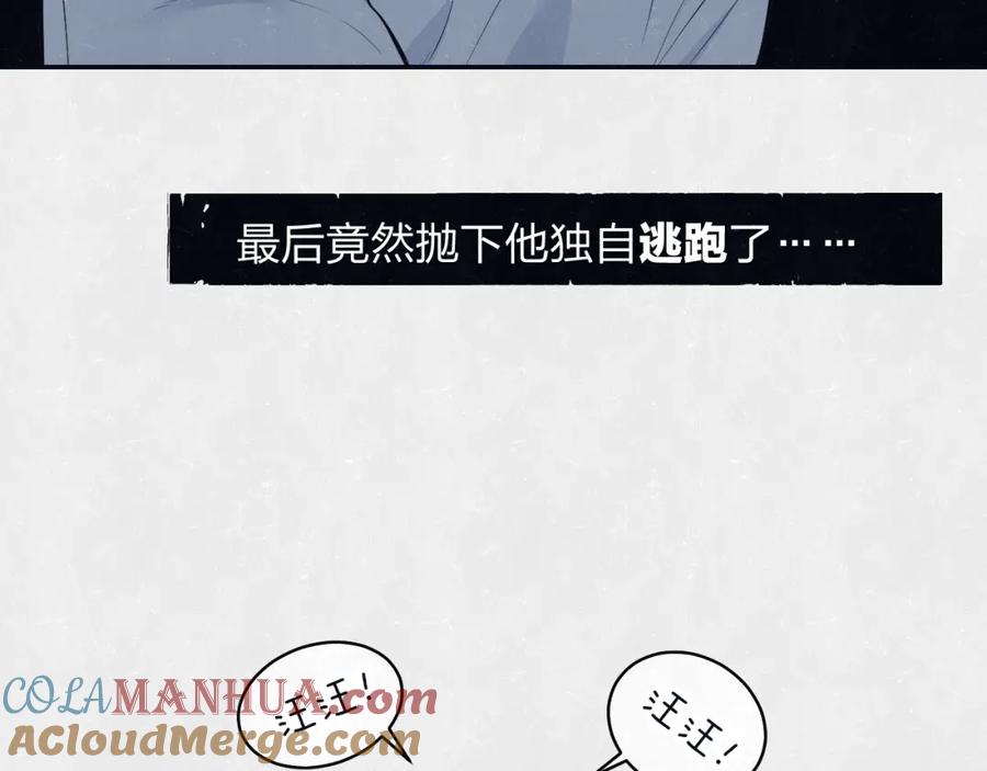 不乖 - 第73话 最后一把刀 - 第28张图