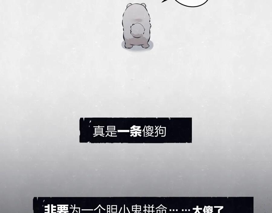 不乖 - 第73话 最后一把刀 - 第29张图