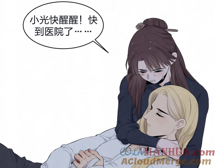 不乖 - 第73话 最后一把刀 - 第85张图