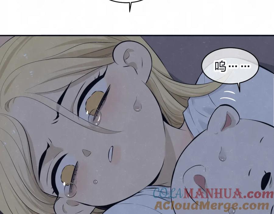 不乖 - 第73话 最后一把刀 - 第55张图