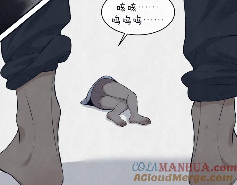 不乖 - 第73话 最后一把刀 - 第10张图