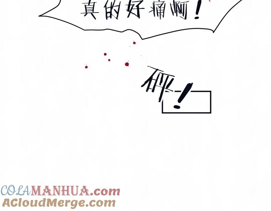 不乖 - 第73话 最后一把刀 - 第67张图