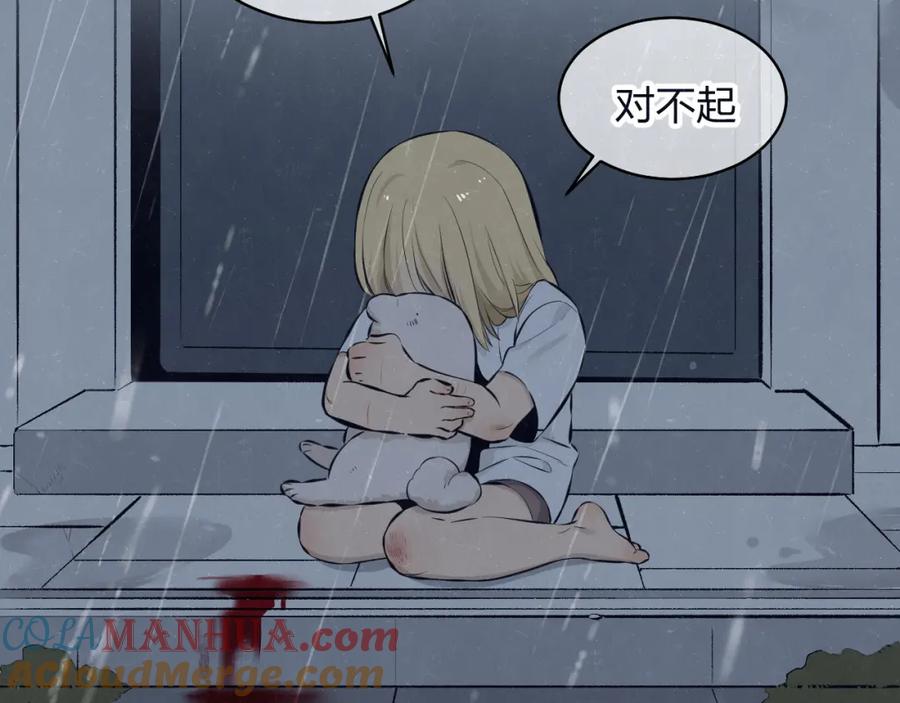 不乖 - 第73话 最后一把刀 - 第37张图