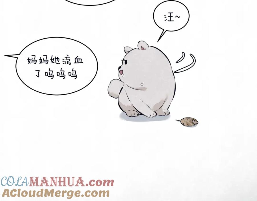 不乖 - 第73话 最后一把刀 - 第7张图