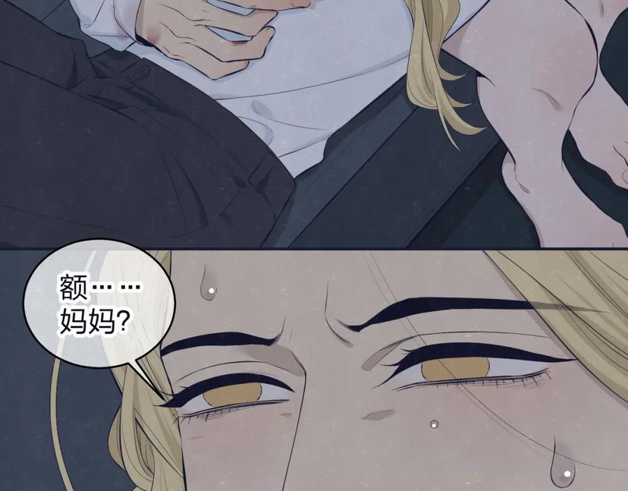 不乖 - 第74话 开始有糖 - 第3张图