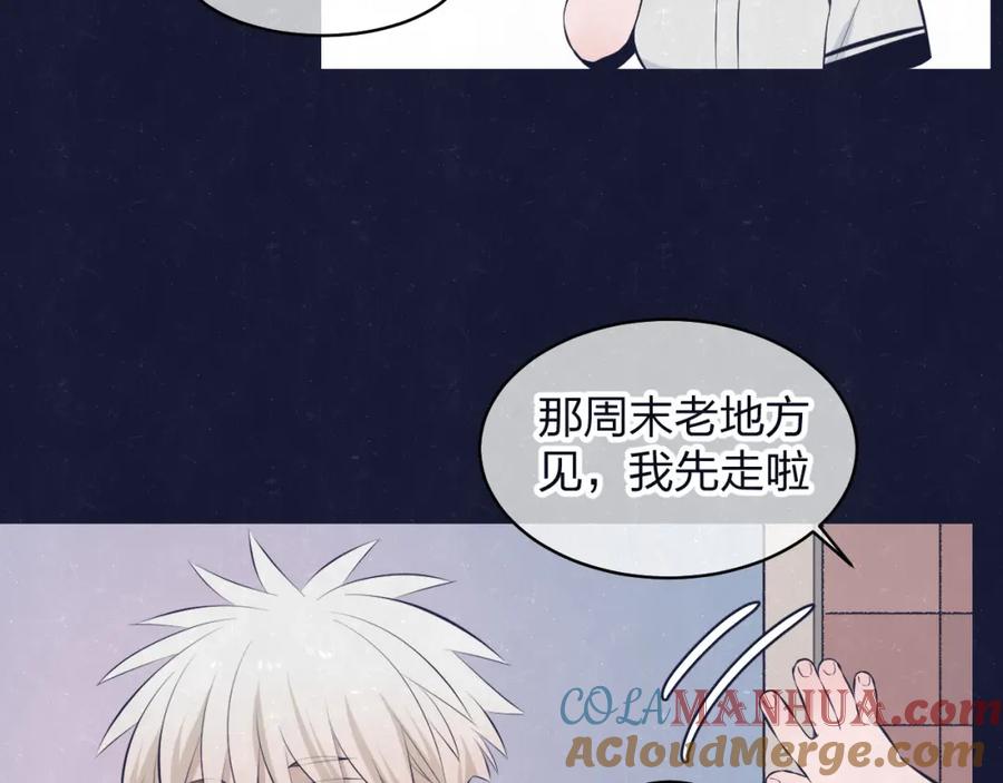 不乖 - 第74话 开始有糖 - 第43张图