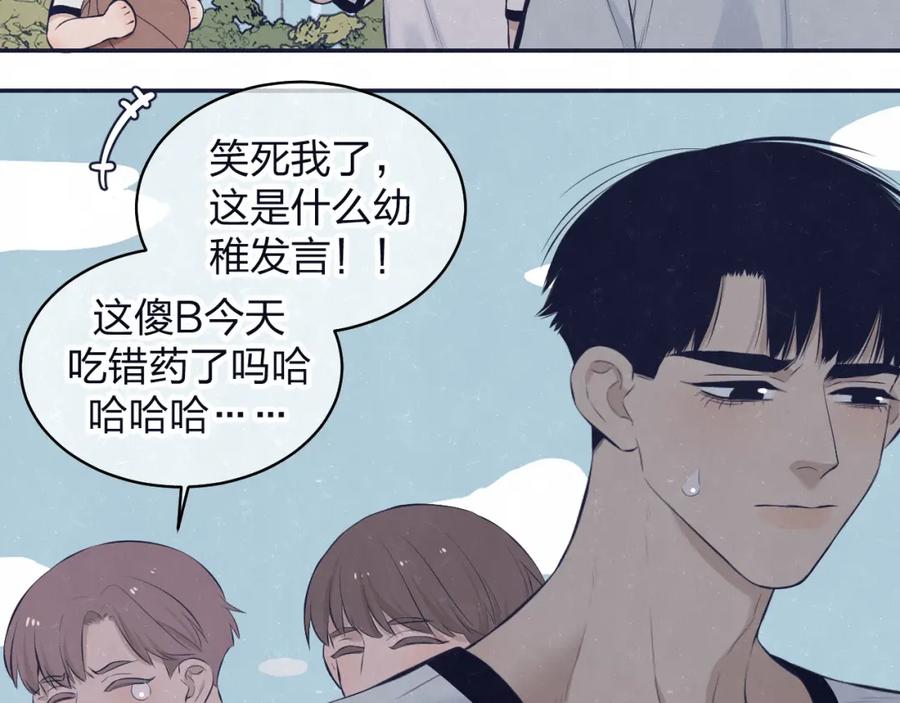 不乖 - 第74话 开始有糖 - 第60张图