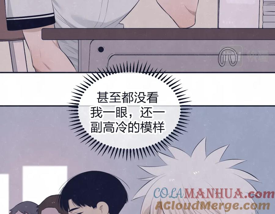 不乖 - 第74话 开始有糖 - 第19张图