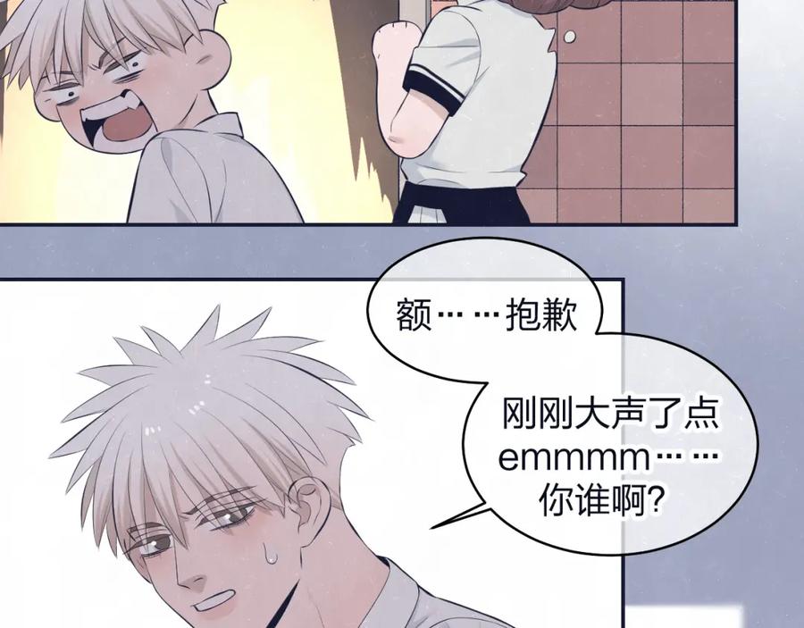 不乖 - 第74话 开始有糖 - 第38张图