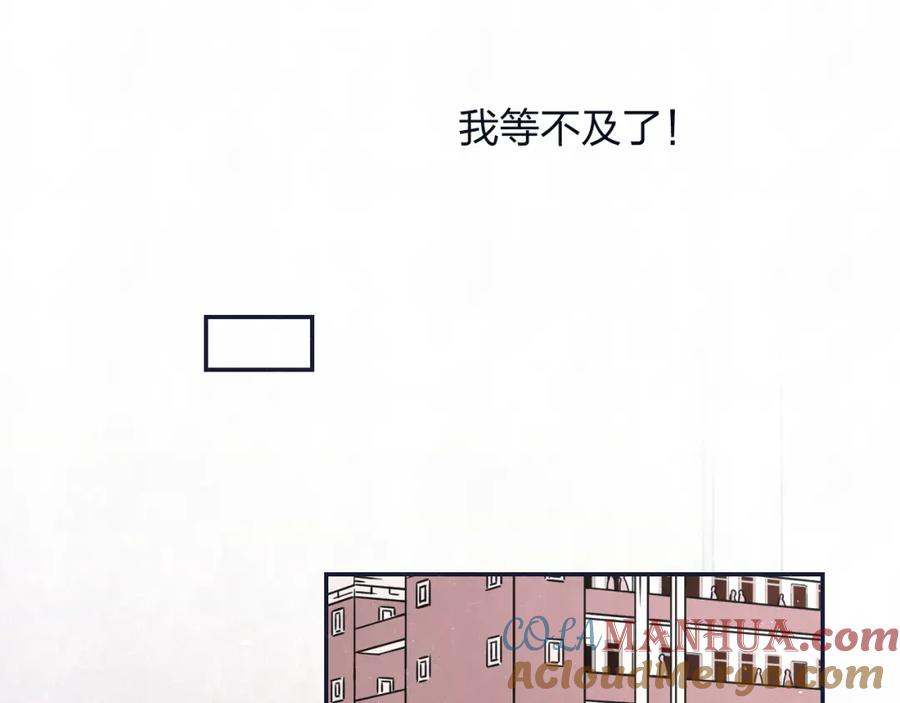 不乖 - 第74话 开始有糖 - 第16张图