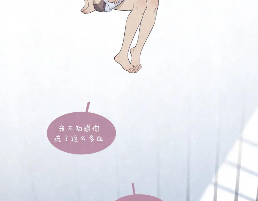 不乖 - 第74话 开始有糖 - 第9张图