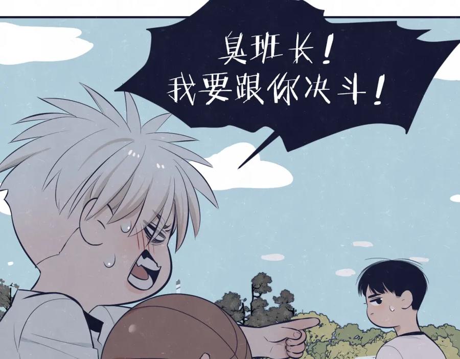 不乖 - 第74话 开始有糖 - 第54张图