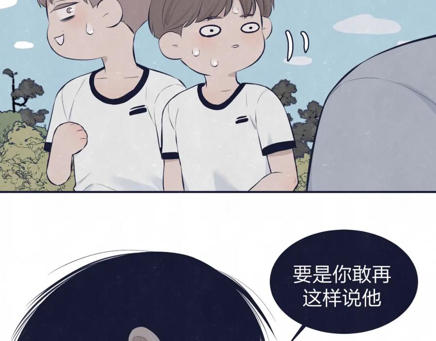 不乖 - 第74话 开始有糖 - 第62张图