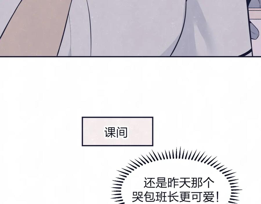 不乖 - 第74话 开始有糖 - 第33张图