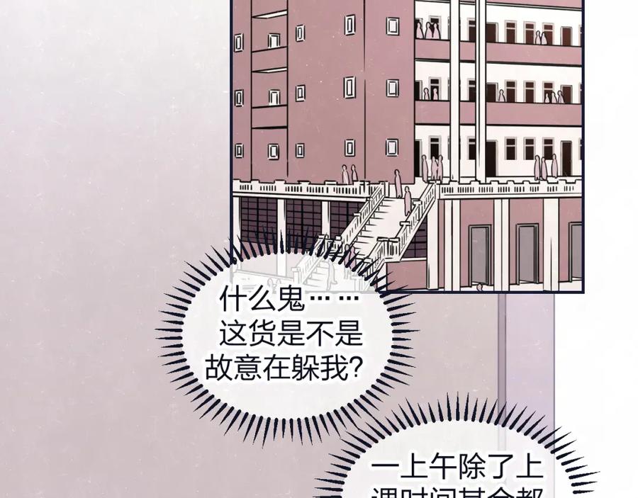 不乖 - 第74话 开始有糖 - 第17张图