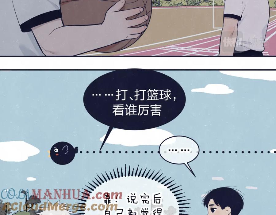 不乖 - 第74话 开始有糖 - 第55张图