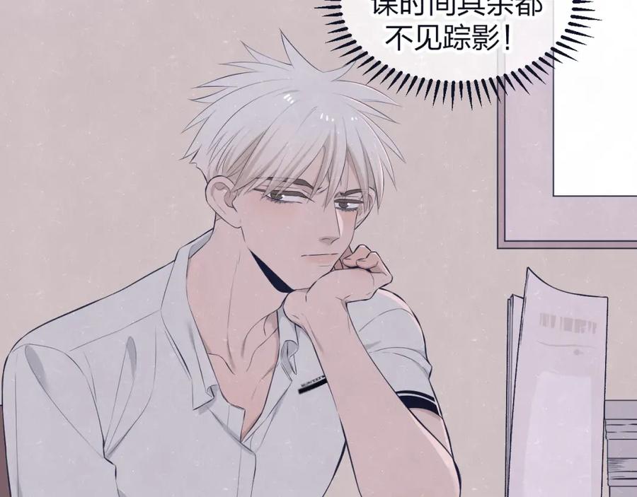 不乖 - 第74话 开始有糖 - 第18张图