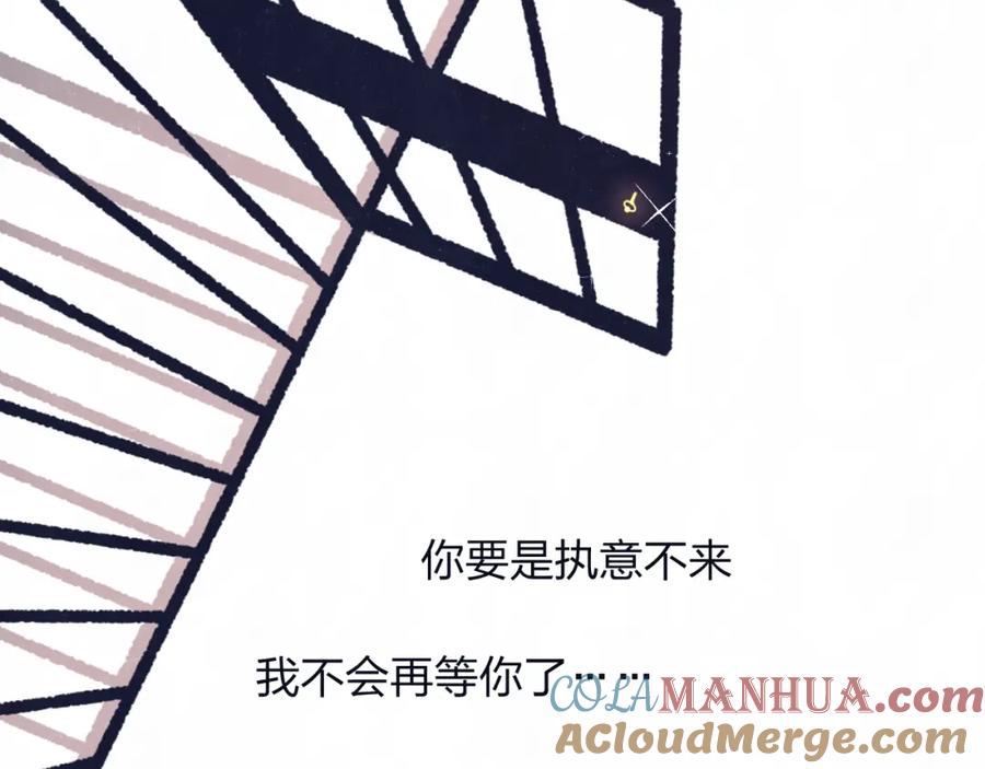 不乖 - 第74话 开始有糖 - 第13张图