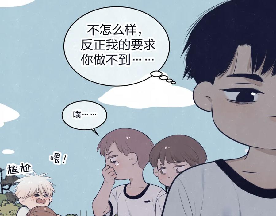 不乖 - 第74话 开始有糖 - 第59张图