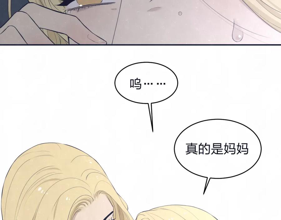 不乖 - 第74话 开始有糖 - 第5张图