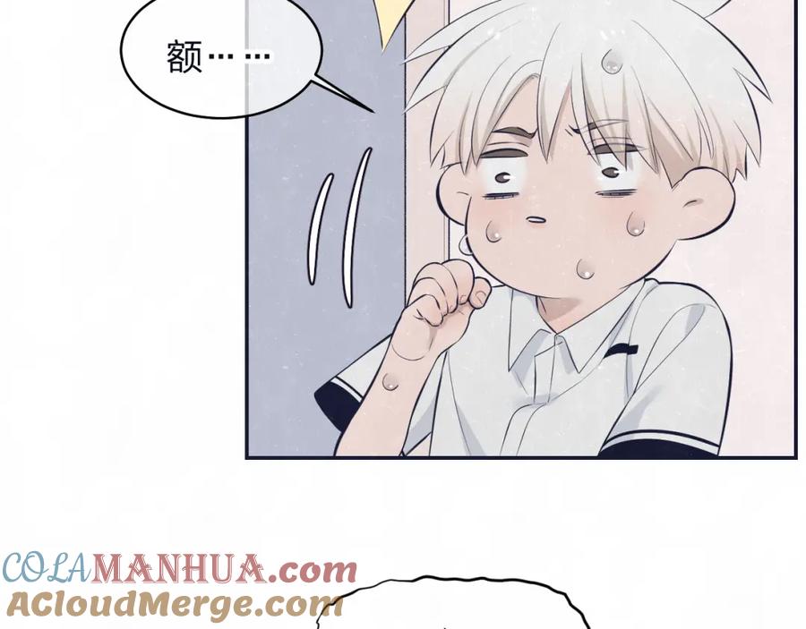 不乖 - 第74话 开始有糖 - 第25张图