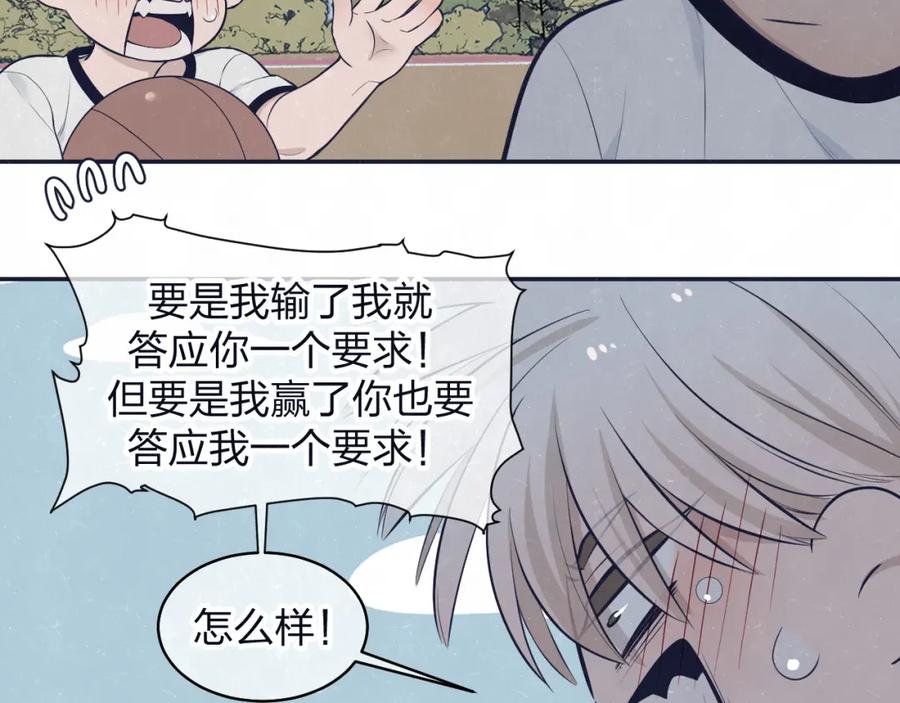 不乖 - 第74话 开始有糖 - 第57张图