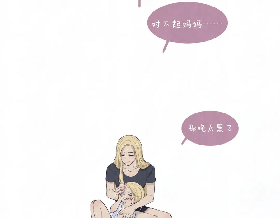 不乖 - 第74话 开始有糖 - 第8张图