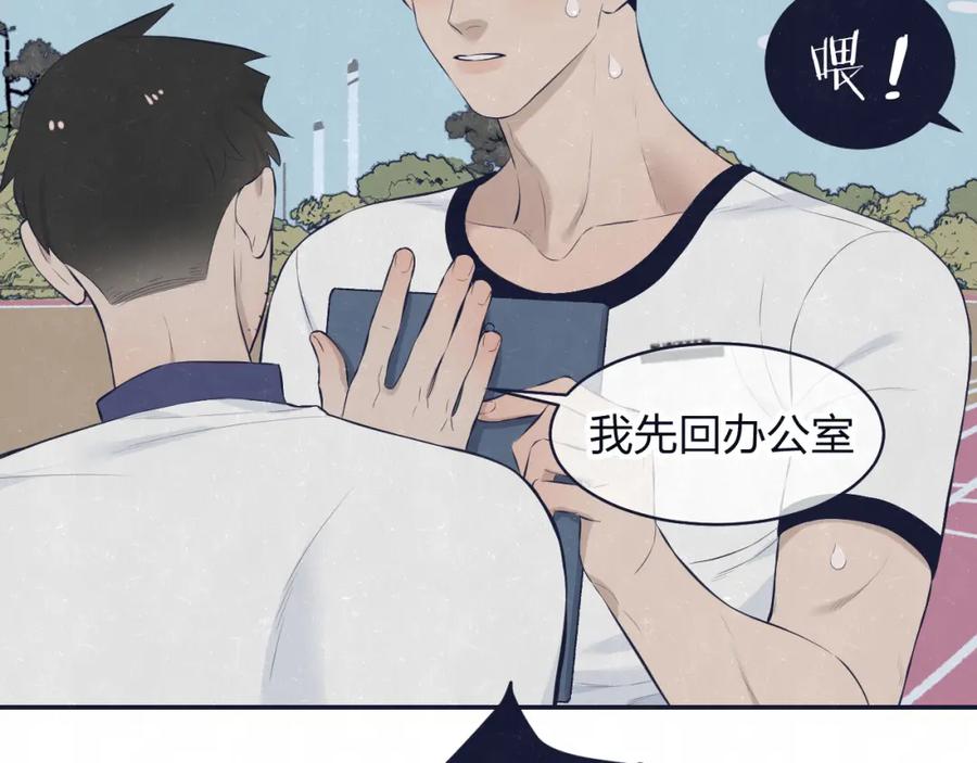 不乖 - 第74话 开始有糖 - 第53张图